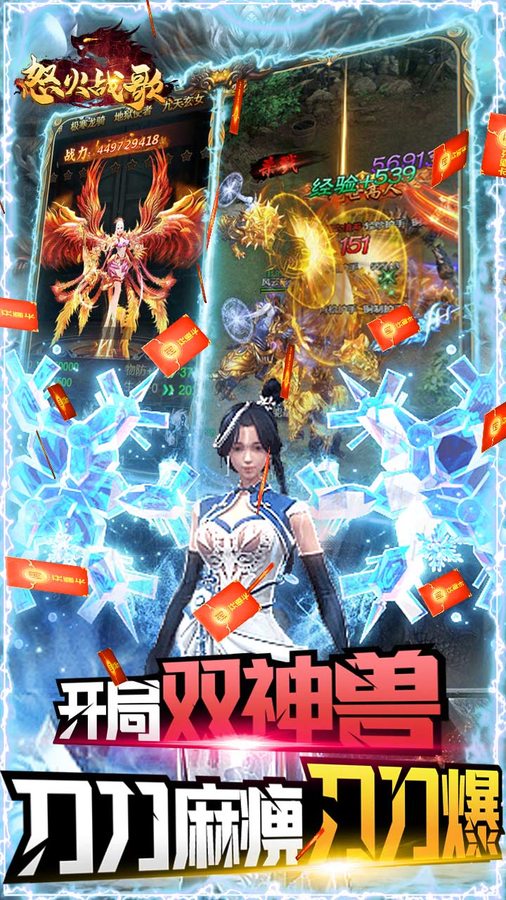 怒火战歌BT 送5000真充版手游app截图