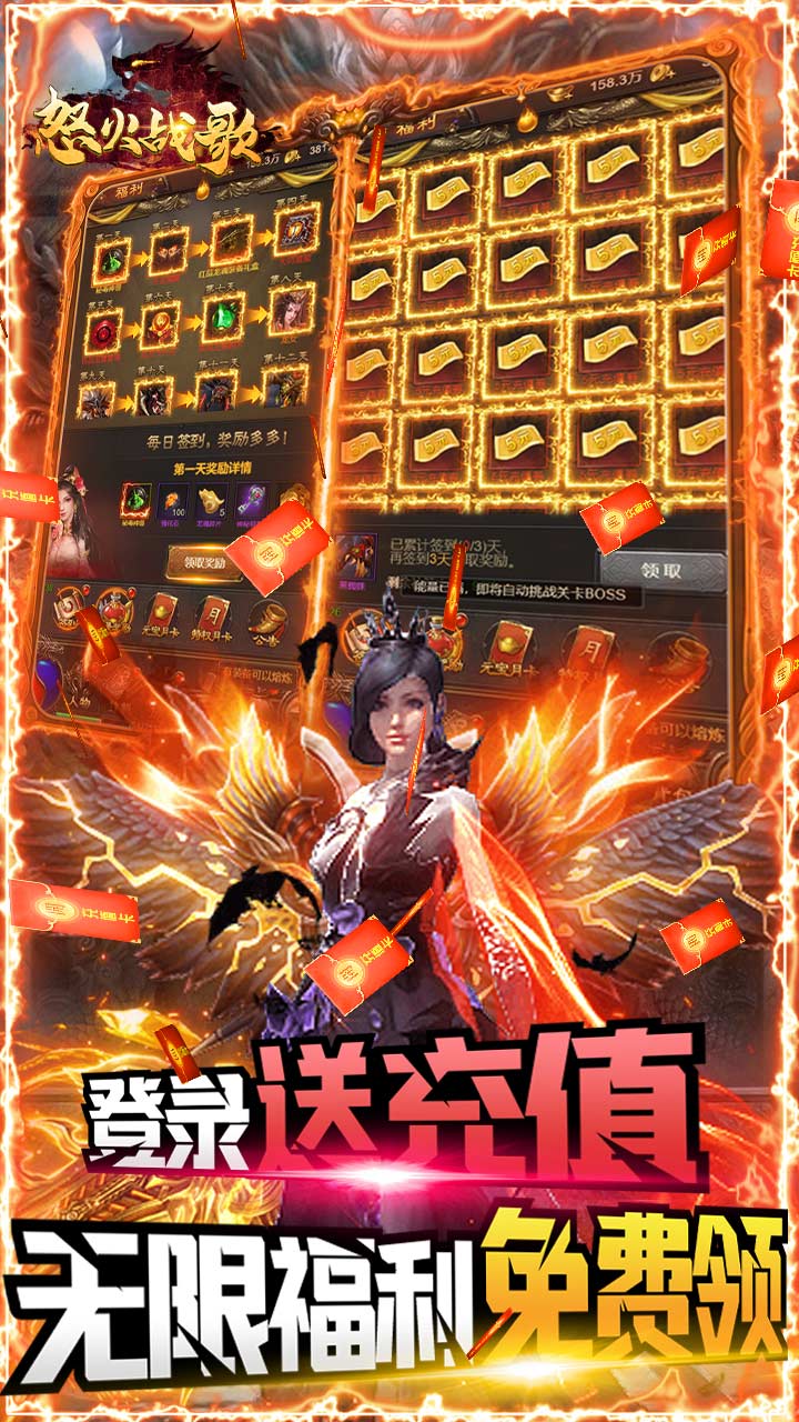 怒火战歌BT 送5000真充版手游app截图