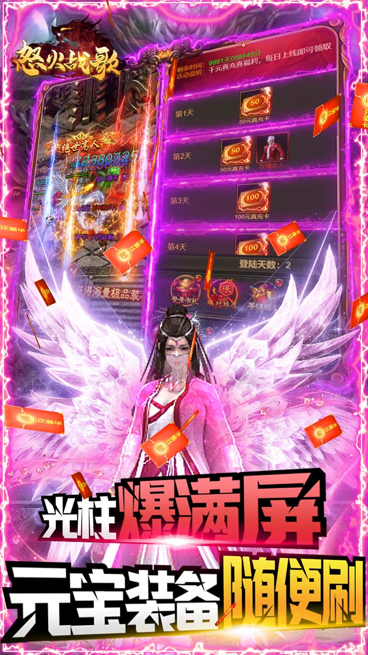 怒火战歌BT 送5000真充版手游app截图