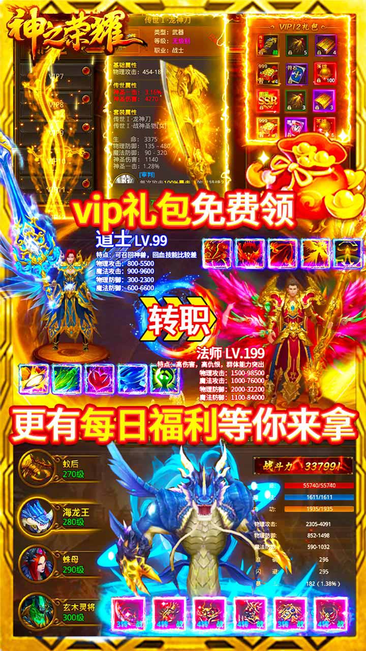 神之荣耀 手游正版手游app截图