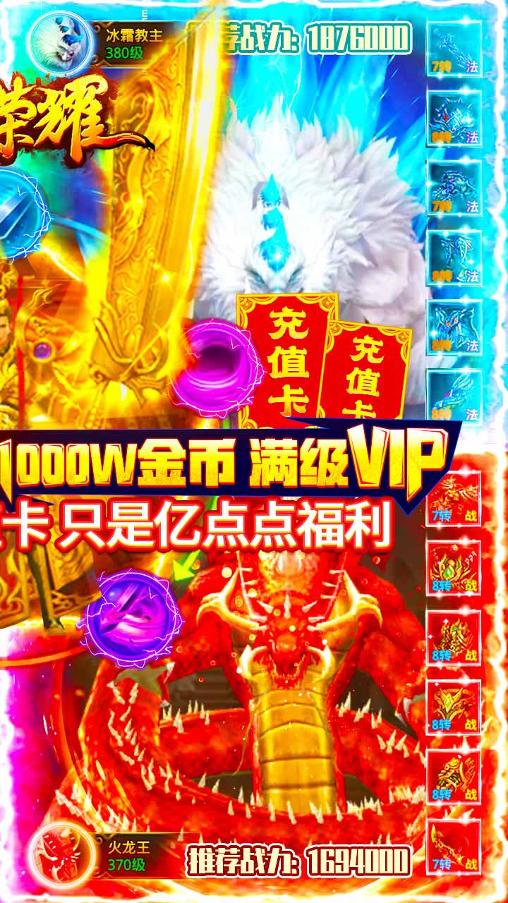 神之荣耀 手游正版手游app截图