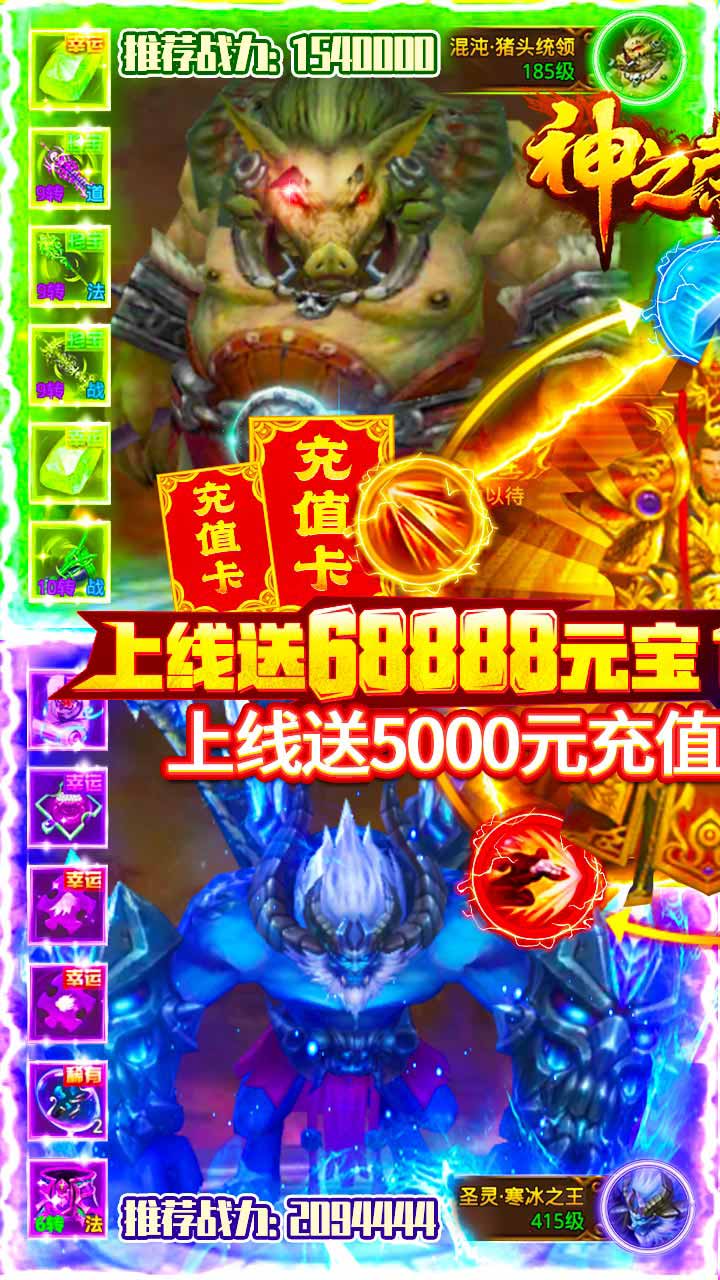 神之荣耀 手游正版手游app截图