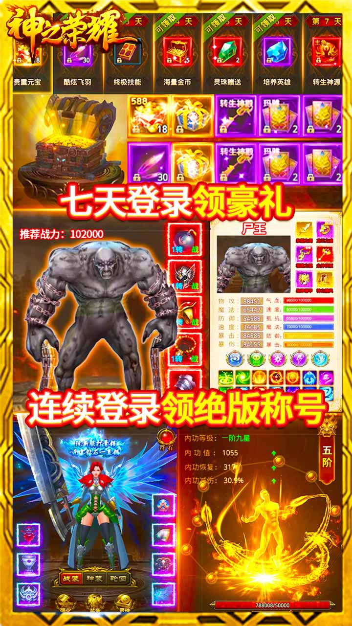 神之荣耀 手游正版手游app截图
