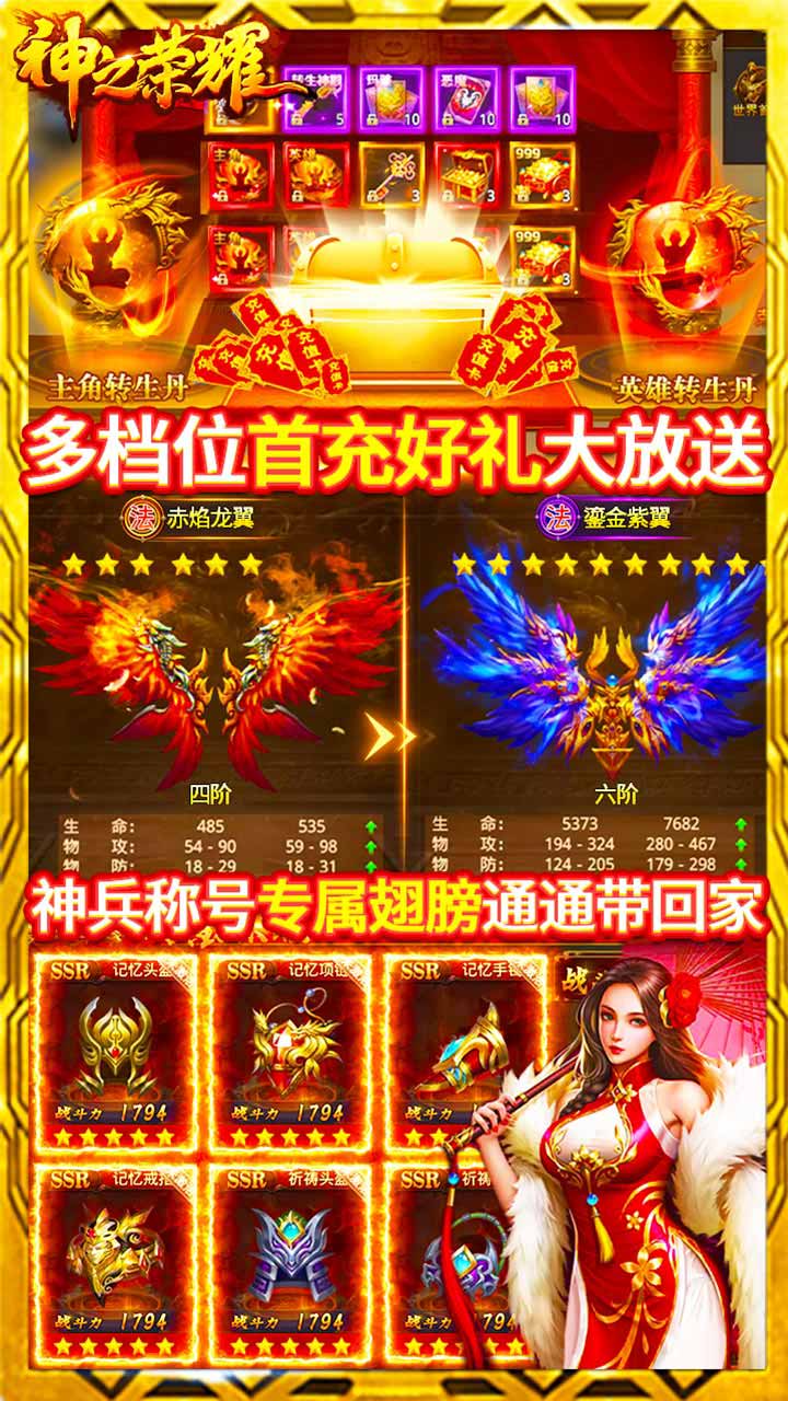 神之荣耀 手游正版手游app截图