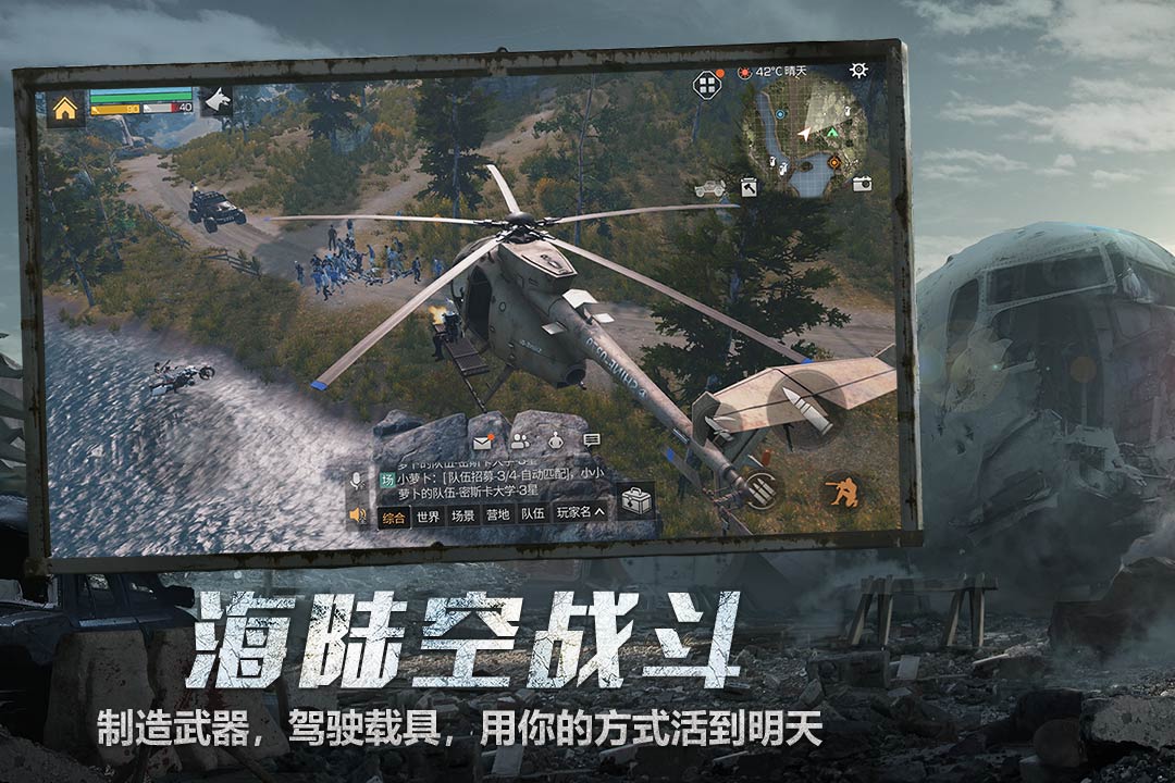 明日之后 国际服手游app截图