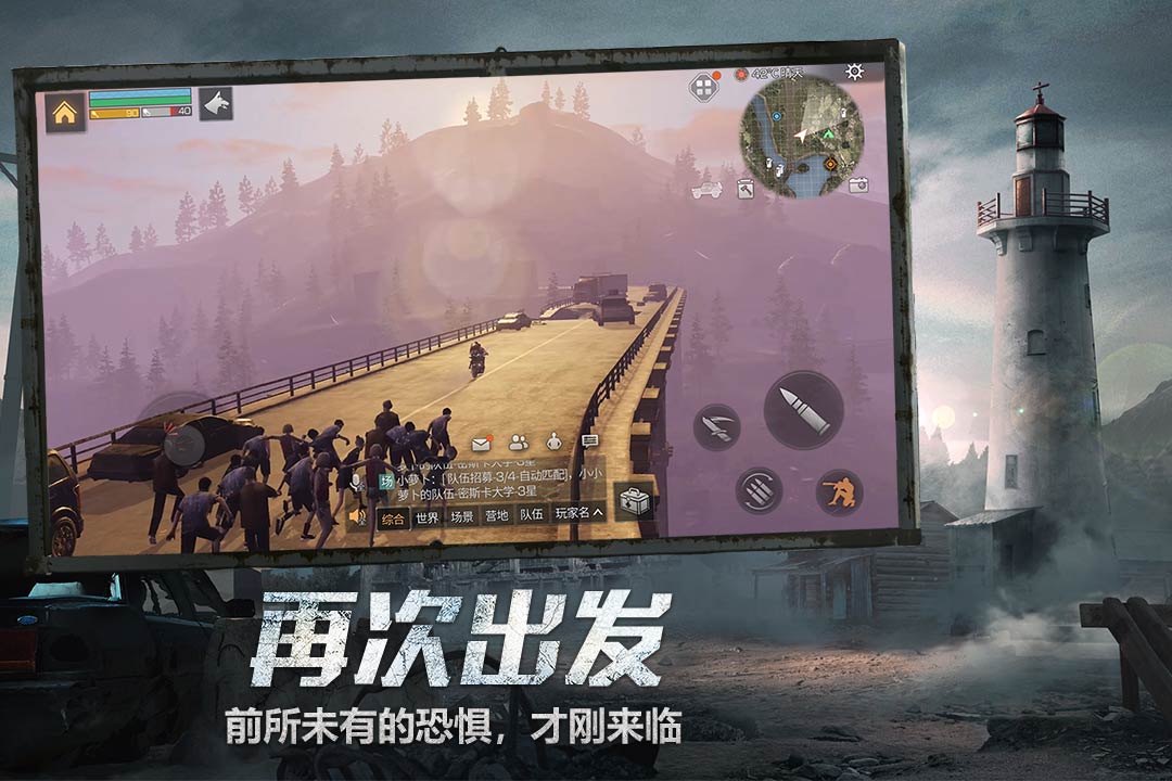 明日之后 国际服手游app截图