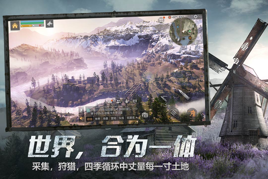 明日之后 国际服手游app截图