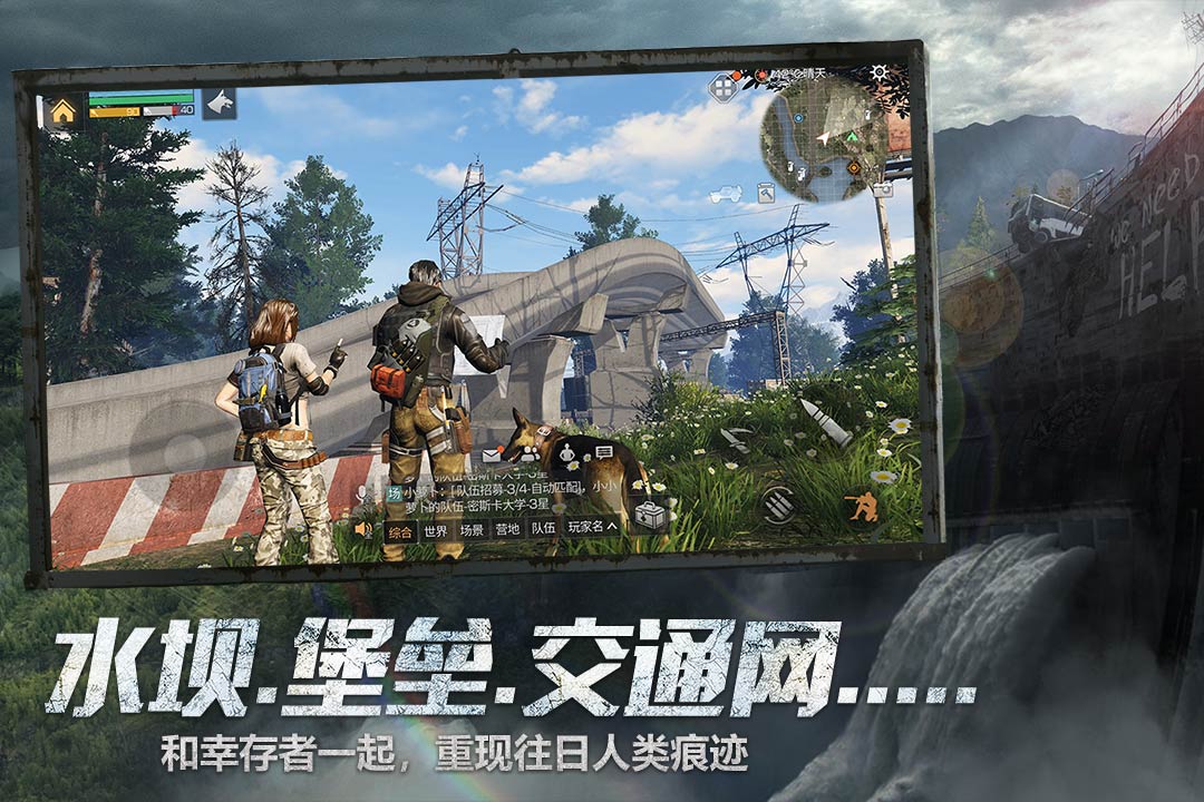 明日之后 国际服手游app截图