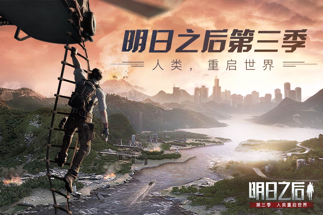 明日之后 国际服手游app截图