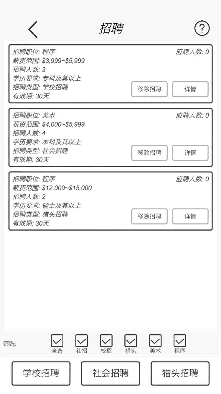广告模拟器手游app截图