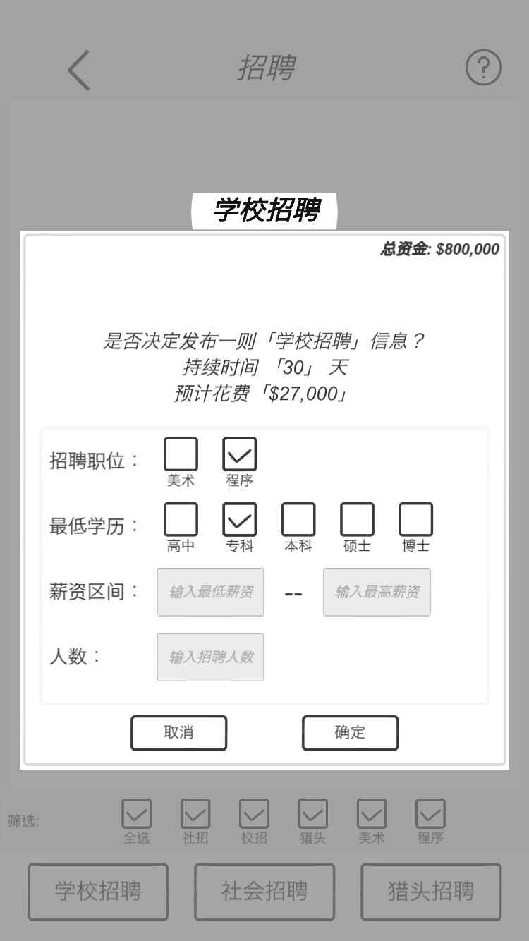广告模拟器手游app截图
