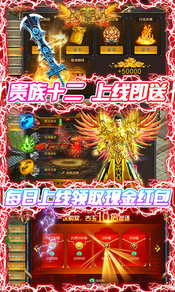 满江红征战 无限元宝版手游app截图