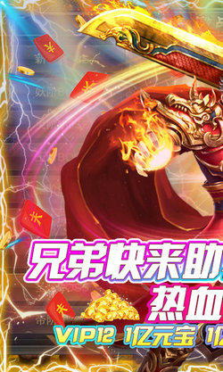 满江红征战 无限元宝版手游app截图