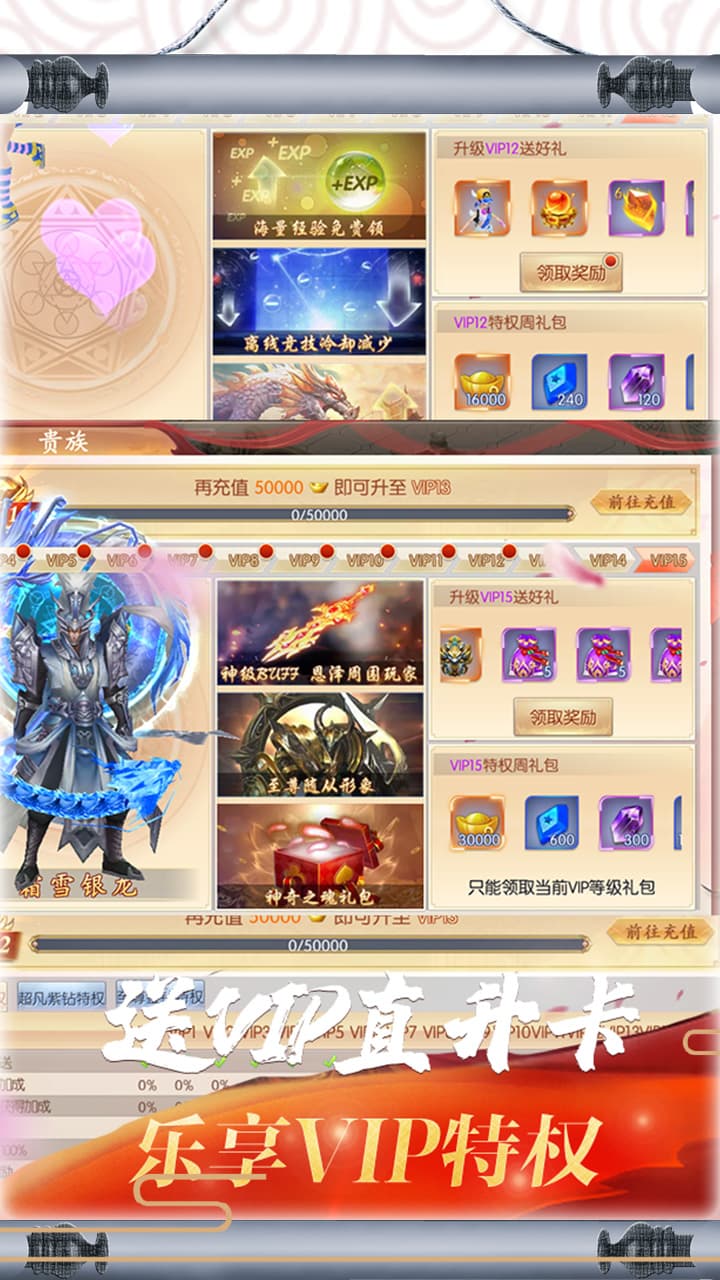 梦幻遮天BT 送2020充值版手游app截图