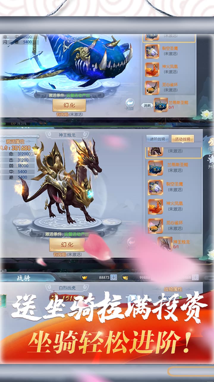 梦幻遮天 高爆版手游app截图