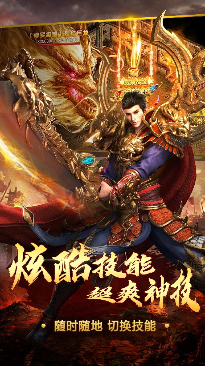 国战天下 高爆单职业版手游app截图