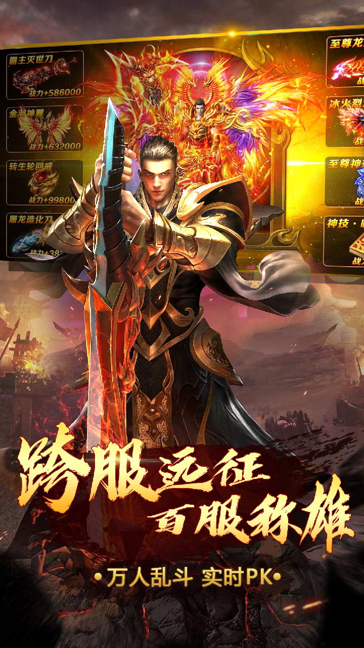 国战天下 高爆单职业版手游app截图