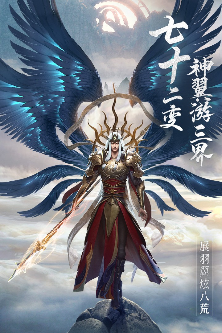 绝世仙王 九游版手游app截图