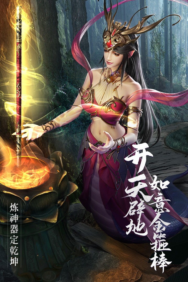 绝世仙王 九游版手游app截图