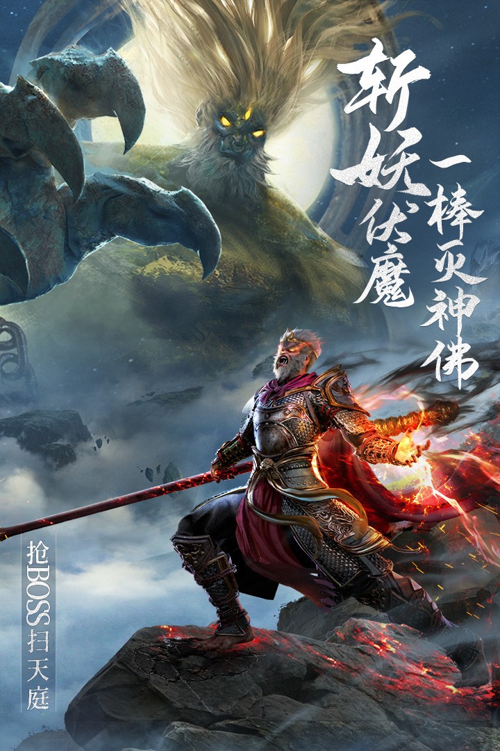 绝世仙王 九游版手游app截图