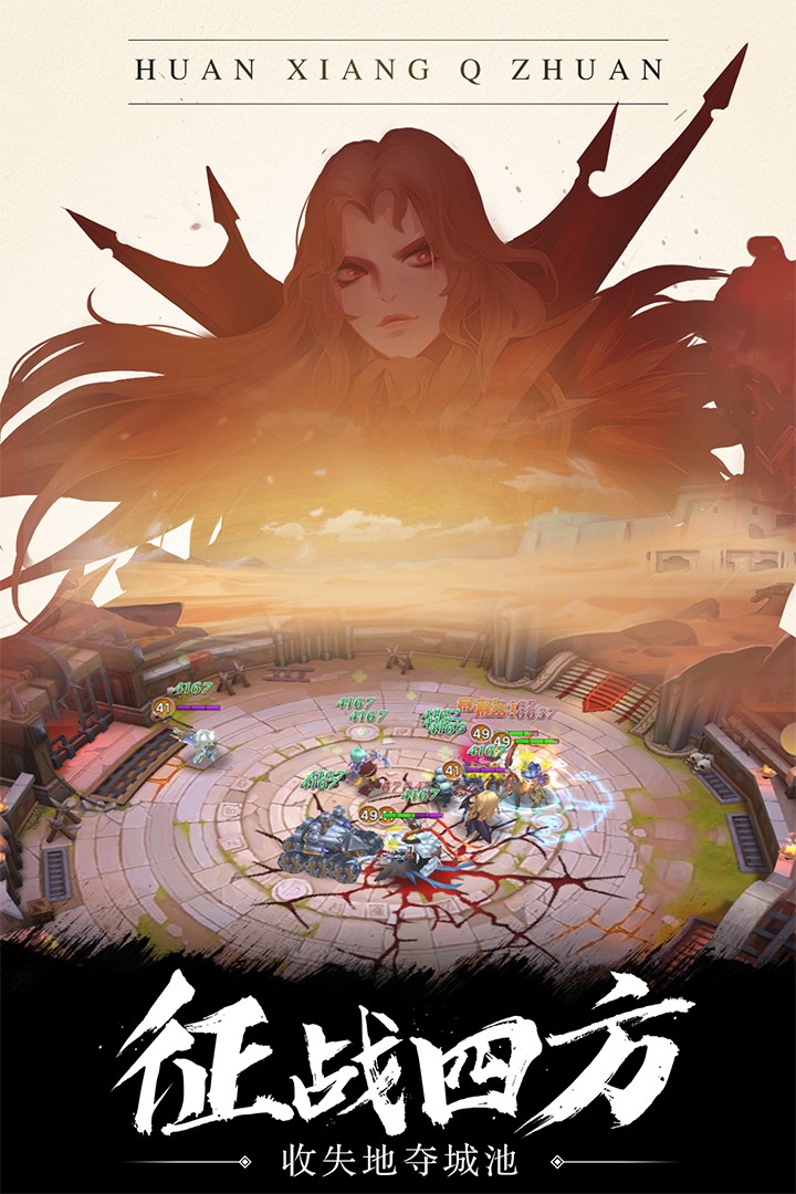 幻想Q传 最新版手游app截图