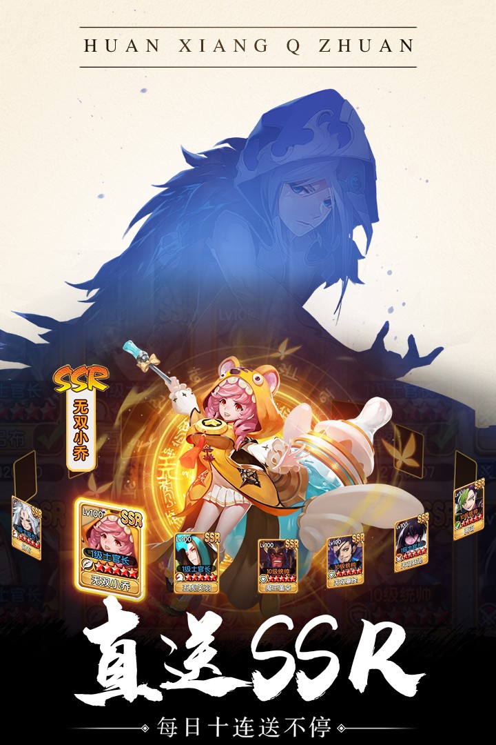 幻想Q传 最新版手游app截图