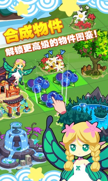 精灵森友会手游app截图