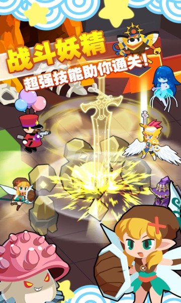 精灵森友会手游app截图