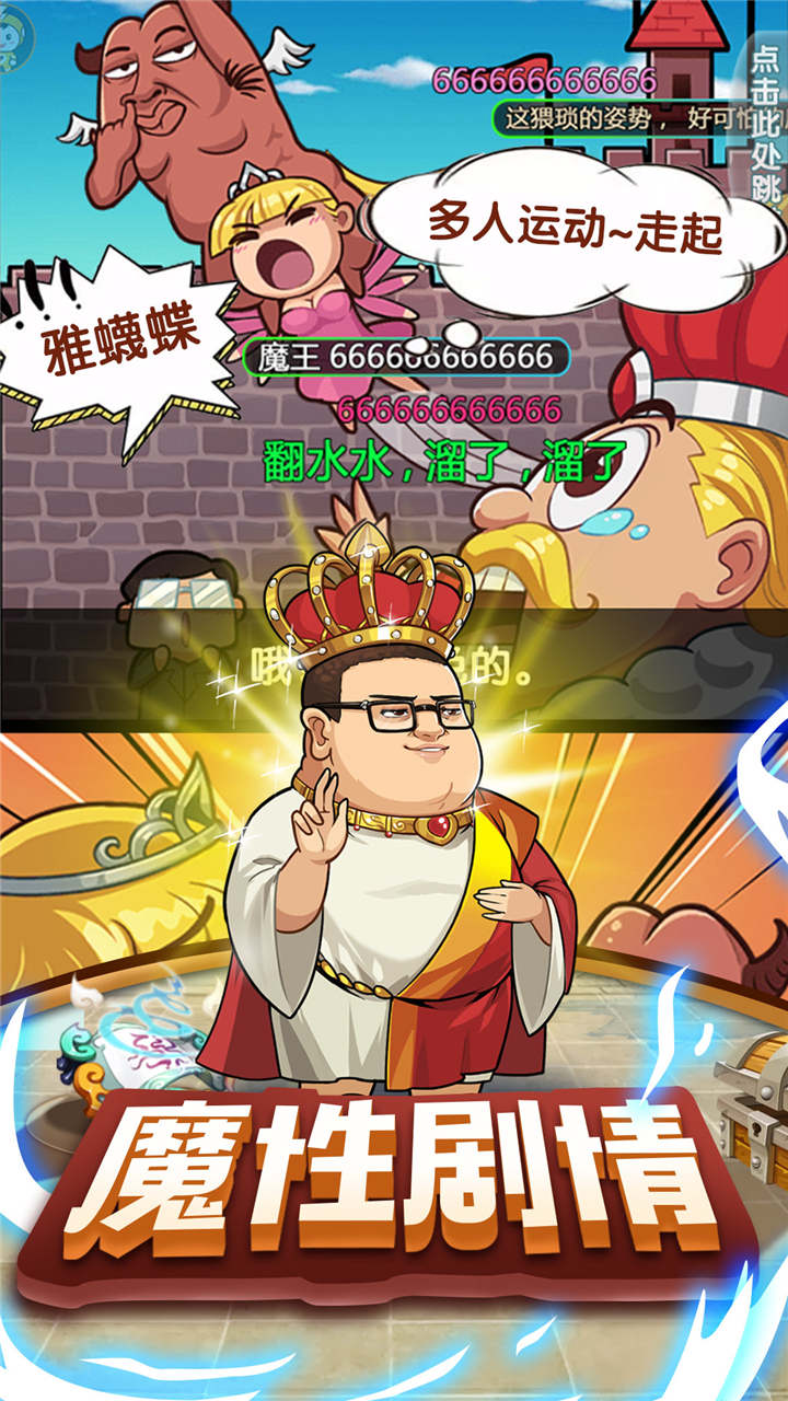 漫斗纪元 果盘版手游app截图