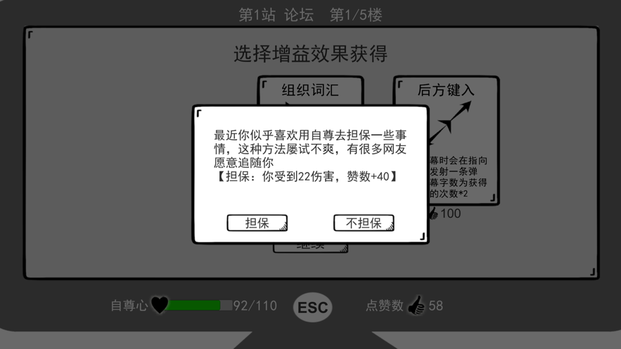 我是键盘侠 手机版手游app截图