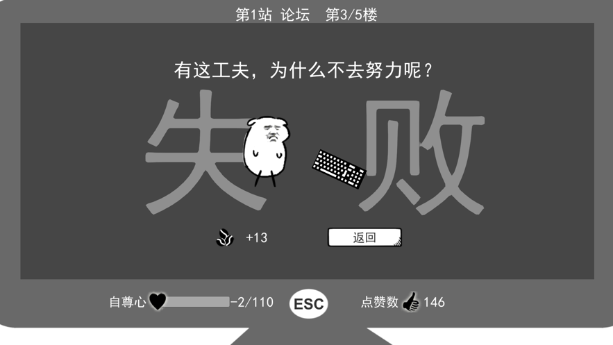 我是键盘侠 手机版手游app截图