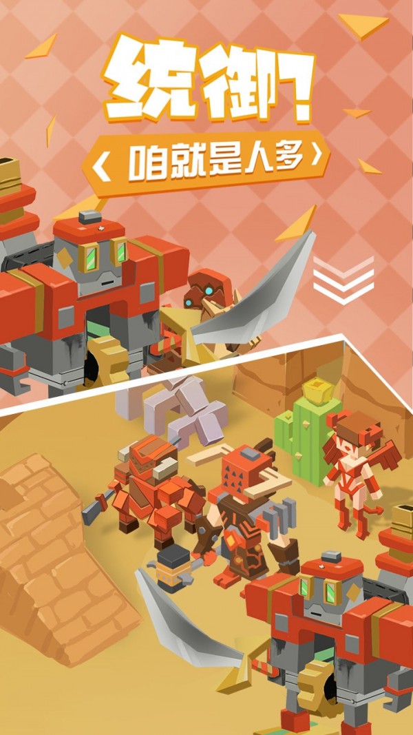 不服来单挑手游app截图