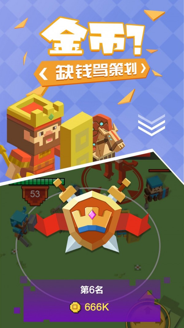 不服来单挑手游app截图
