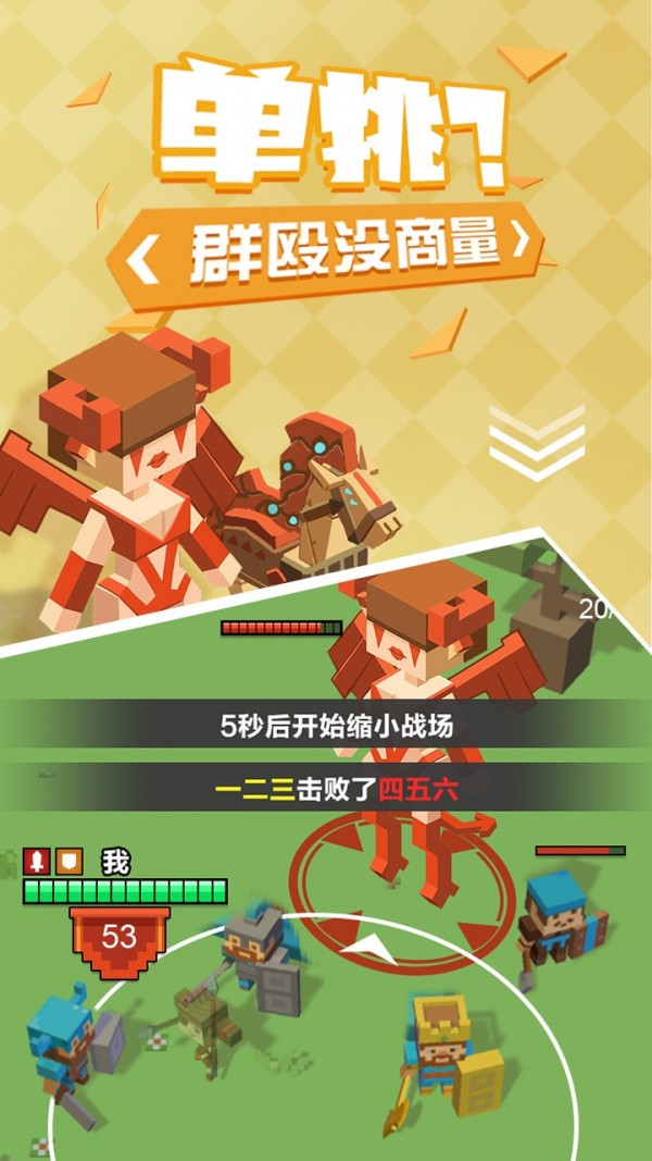 不服来单挑手游app截图
