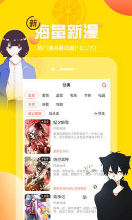 韩歪歪漫画 2021最新版手机软件app截图