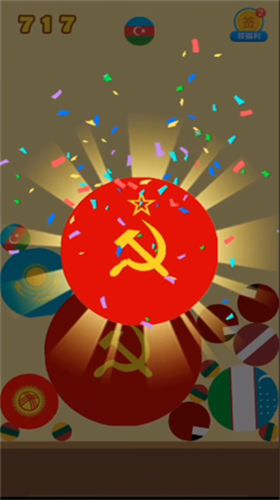 合成苏维埃手游app截图