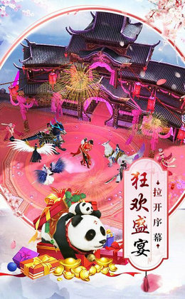 仙木奇缘手游app截图