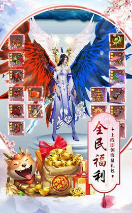 仙木奇缘手游app截图