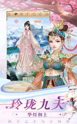 浮世镜花沉锁花缘手游app截图
