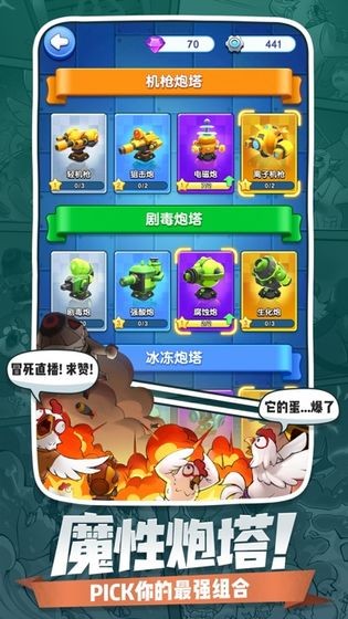 小兵闯天下 红包版手游app截图