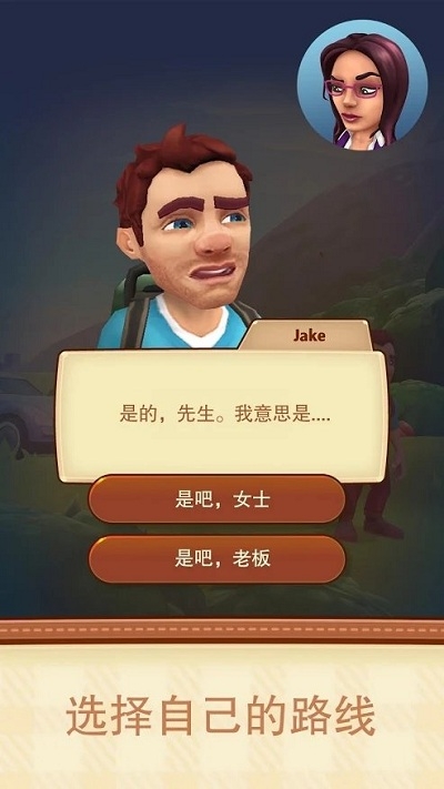 旅行杰克 手游版手游app截图