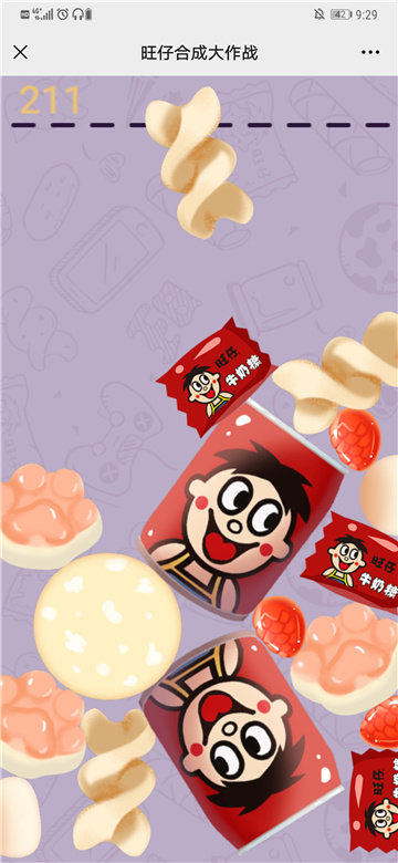 合成大旺仔手游app截图
