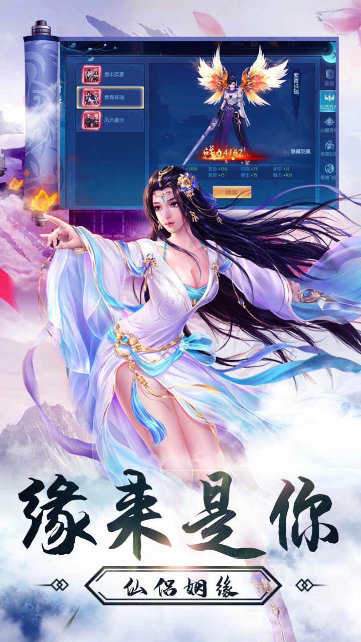 仙元天下 斗法天地版手游app截图