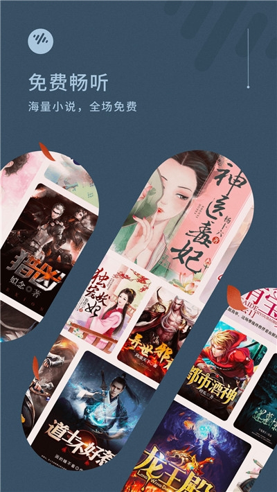 番茄畅听下载安装最新版本手机软件app截图