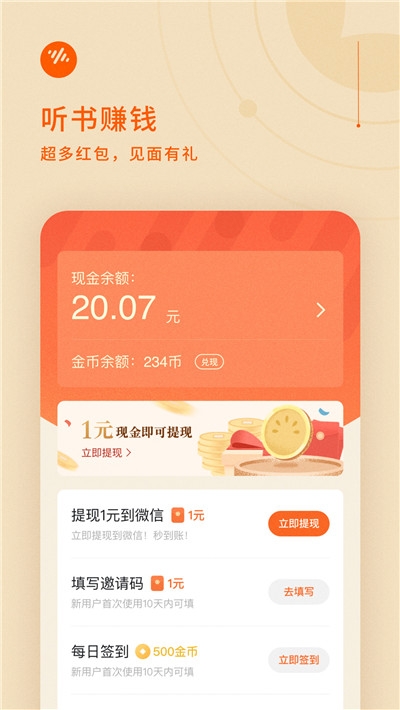 番茄畅听下载安装最新版本手机软件app截图