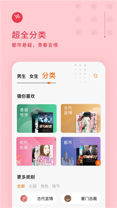 番茄畅听下载安装最新版本手机软件app截图