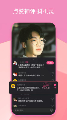 全民小视频免费下载安装手机软件app截图