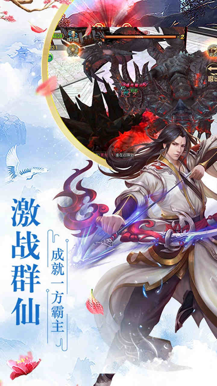 新天下无双BT 千返版手游app截图