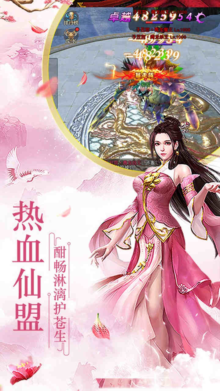 新天下无双BT 千返版手游app截图