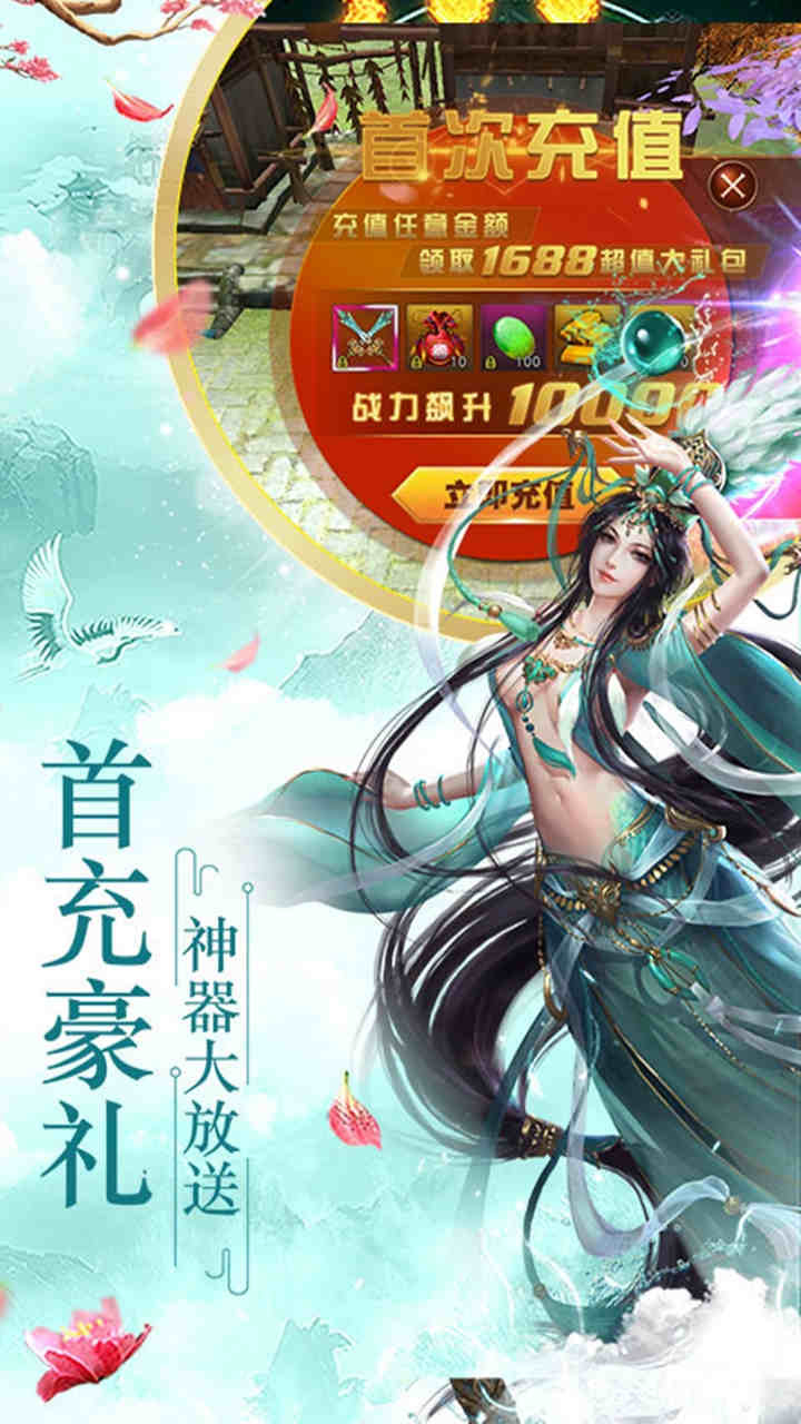 新天下无双BT 千返版手游app截图